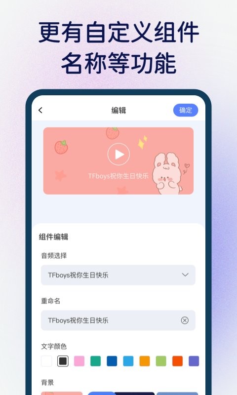 桌面语音小组件最新版截图1