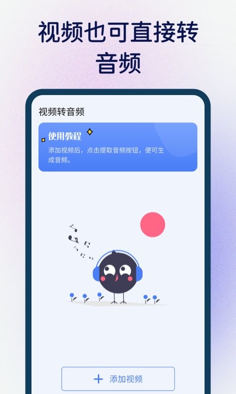 桌面语音小组件最新版截图2