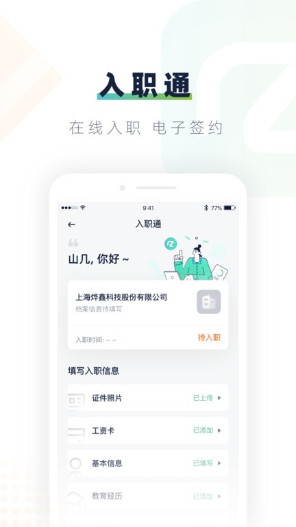 安居乐业手机版截图1