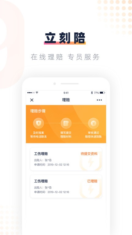 安居乐业手机版截图2