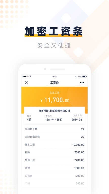 安居乐业手机版截图3
