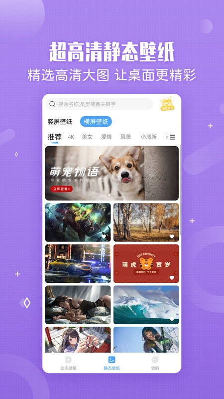 小鸟壁纸app截图1