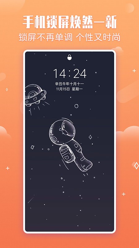 小鸟壁纸app截图2