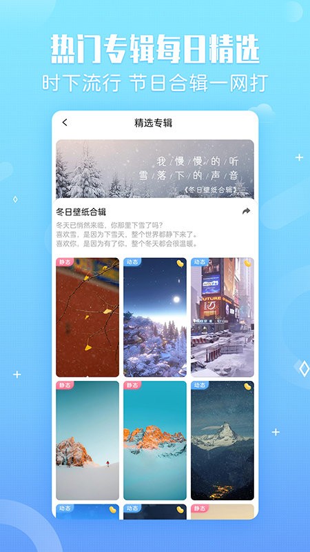 小鸟壁纸app截图3