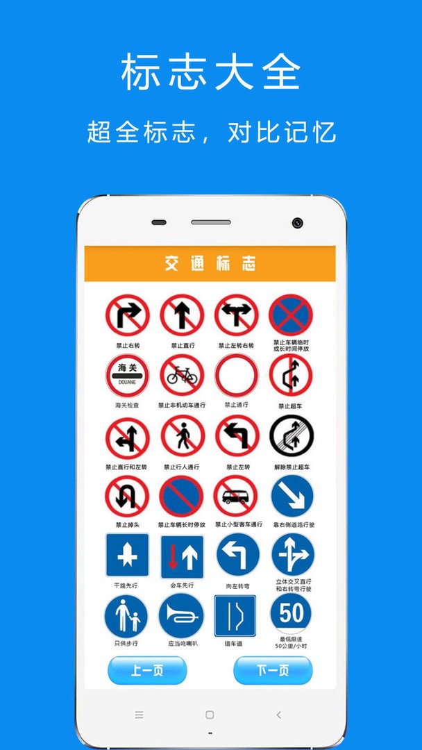 驾考摩托车科目一官方版截图1