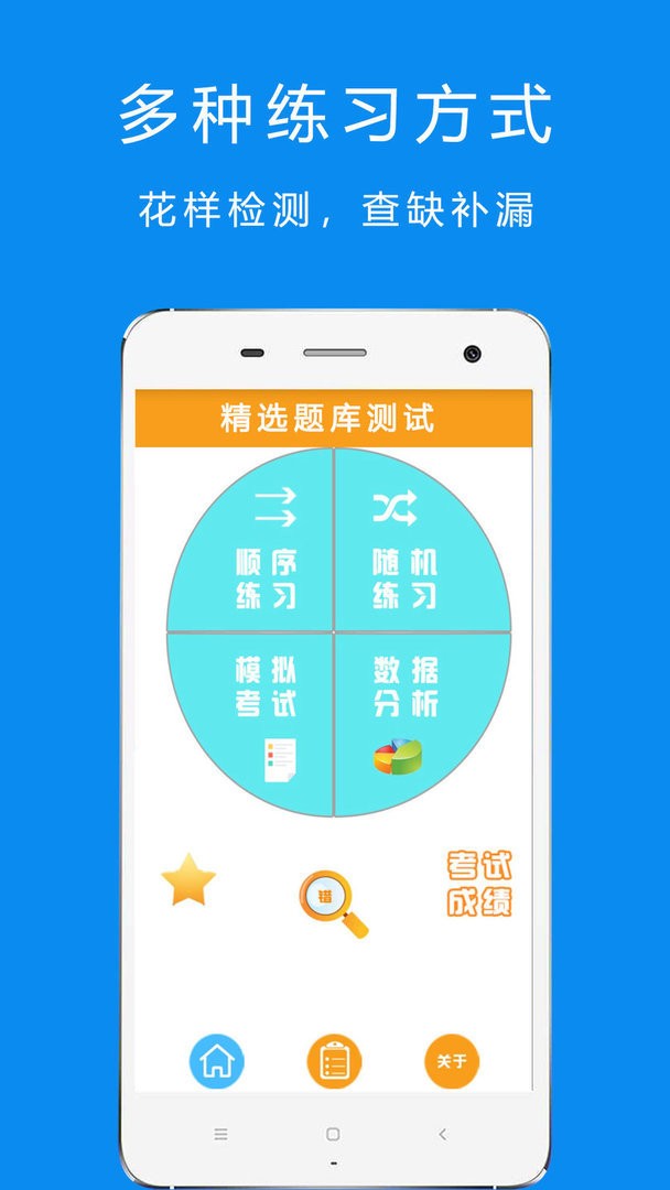 驾考摩托车科目一官方版截图2