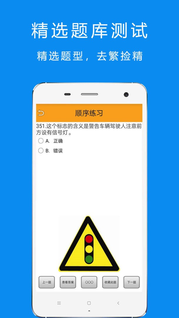 驾考摩托车科目一官方版截图3