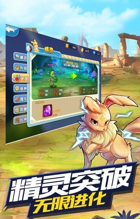 王牌进化游戏
