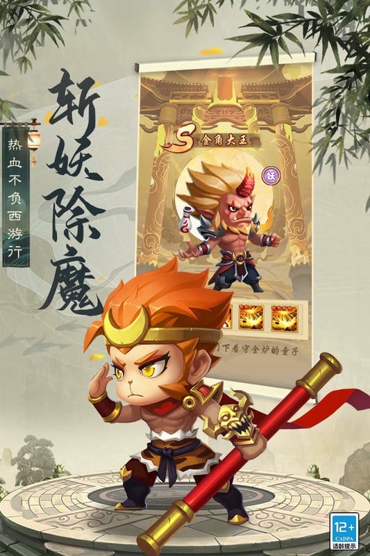 西游杀手机版截图1
