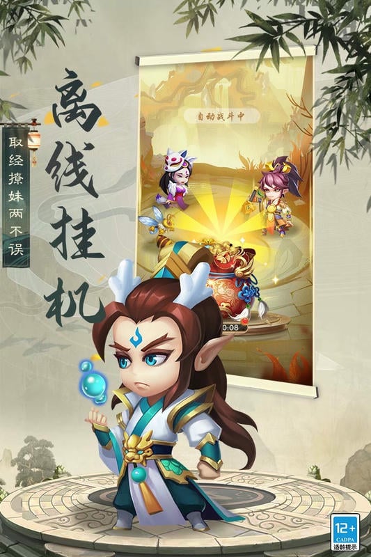 西游杀手机版截图2
