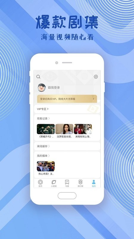 影视大全高清版安卓下载