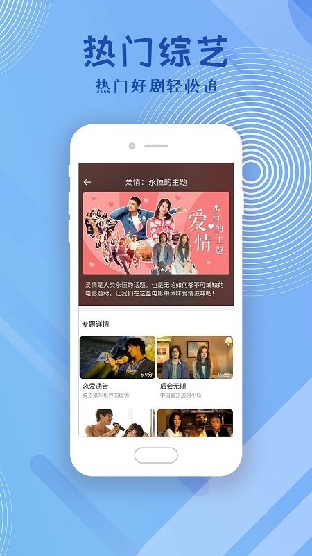 影视大全高清免费追剧app截图4