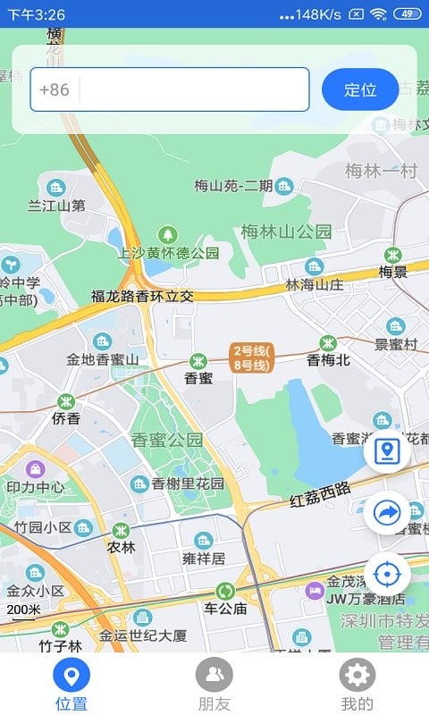 车辆定位官方版