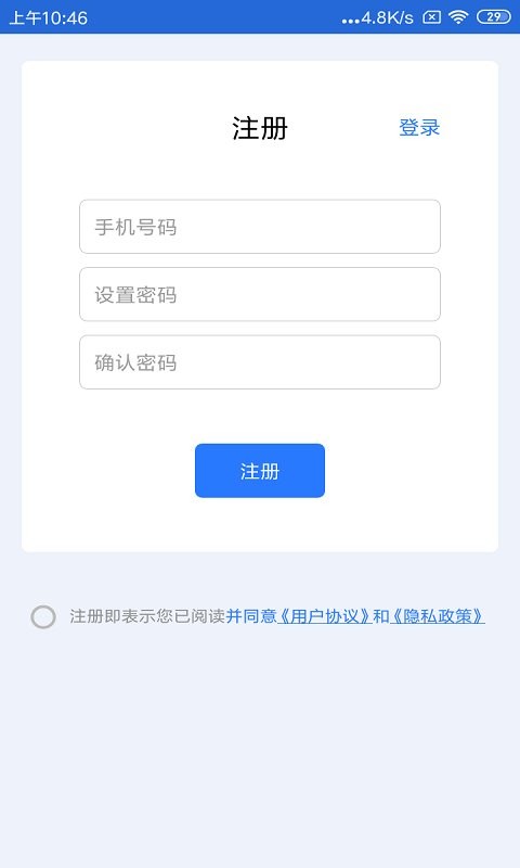 车辆定位app截图2