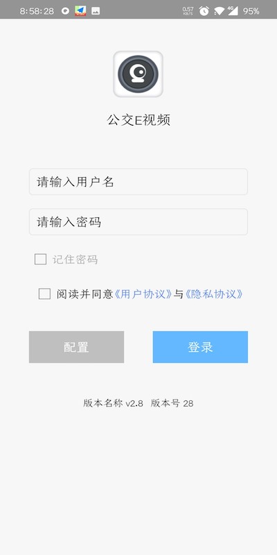 公交e视频最新版截图3