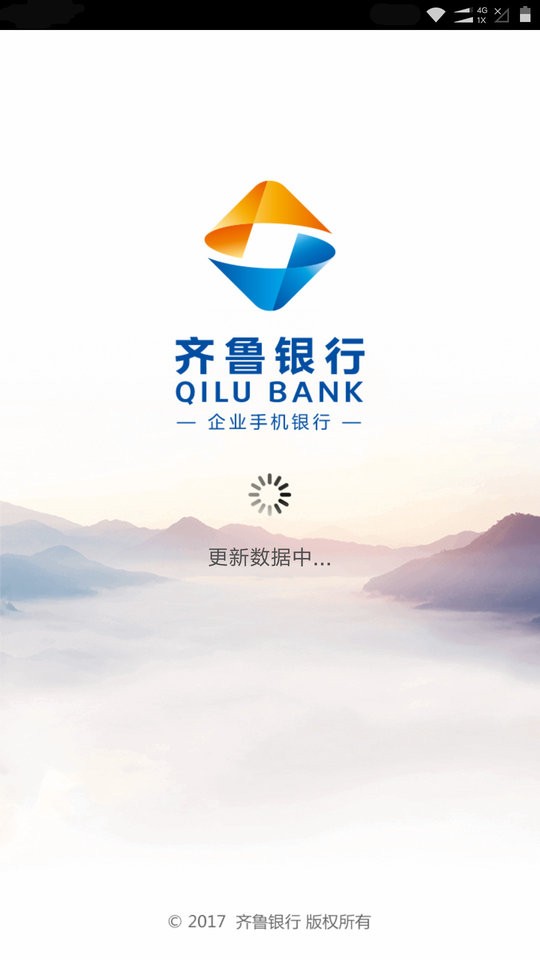 齐鲁企业银行app下载
