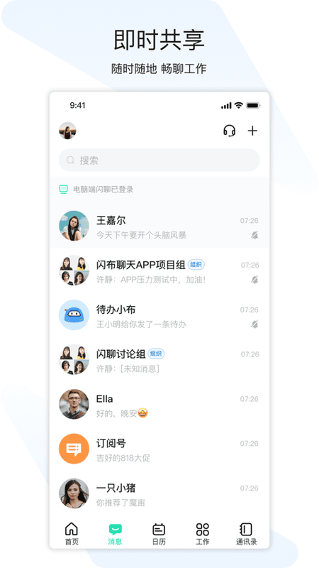 闪布官方最新版截图3