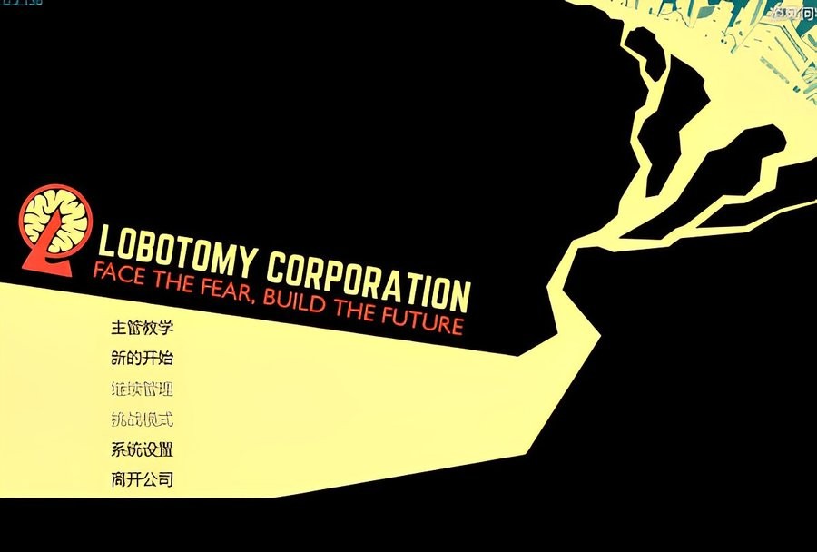 脑叶公司手机版下载