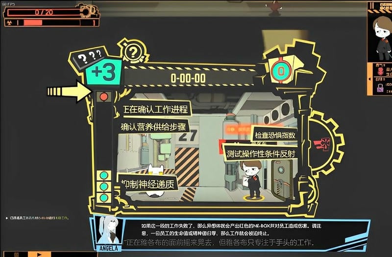 脑叶公司游戏截图1
