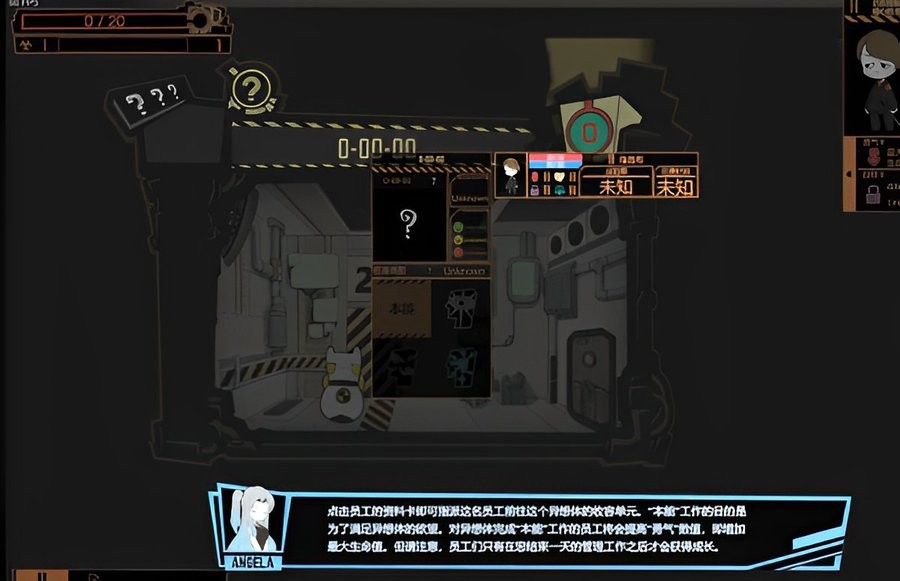 脑叶公司游戏截图2