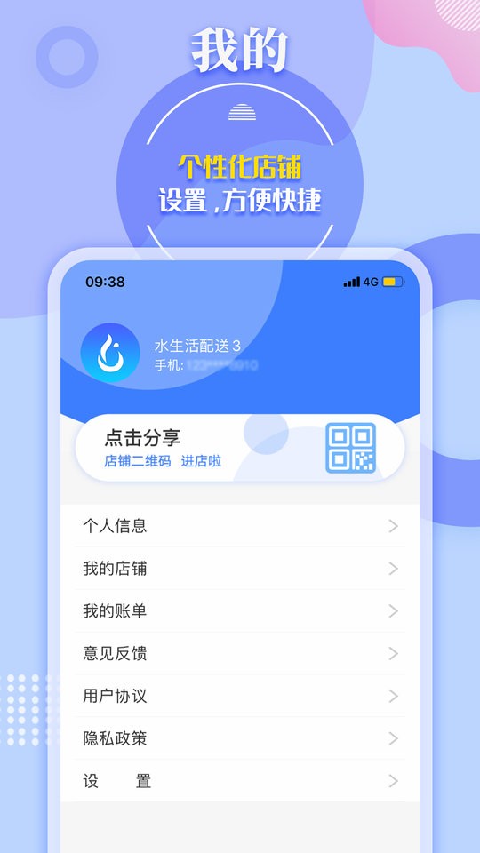 水云仓app官方下载
