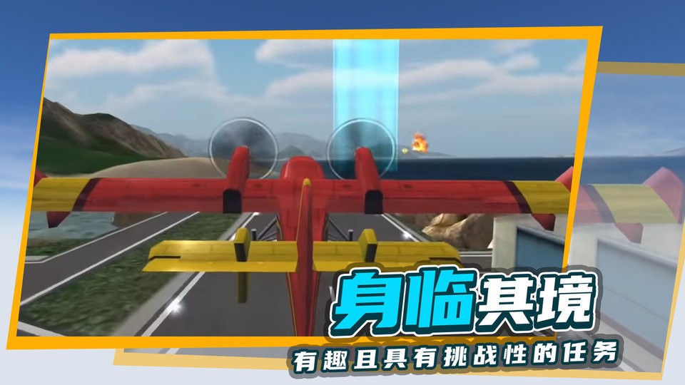 极限飞行模拟器最新版截图1