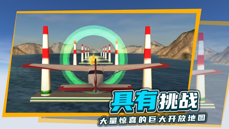极限飞行模拟器最新版截图3