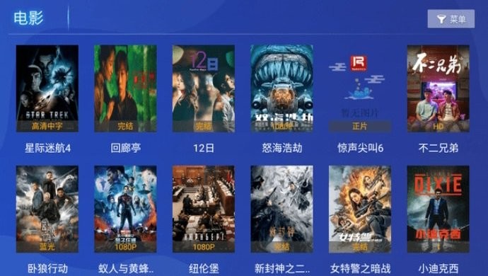 若惜影视官方版截图2