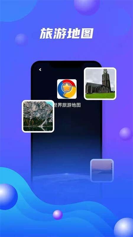 北斗卫星地图导航官方正版截图1