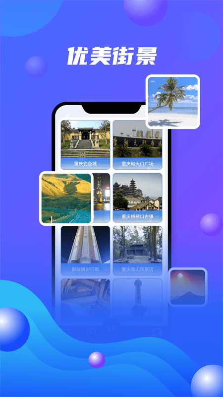 北斗卫星地图导航官方正版截图4