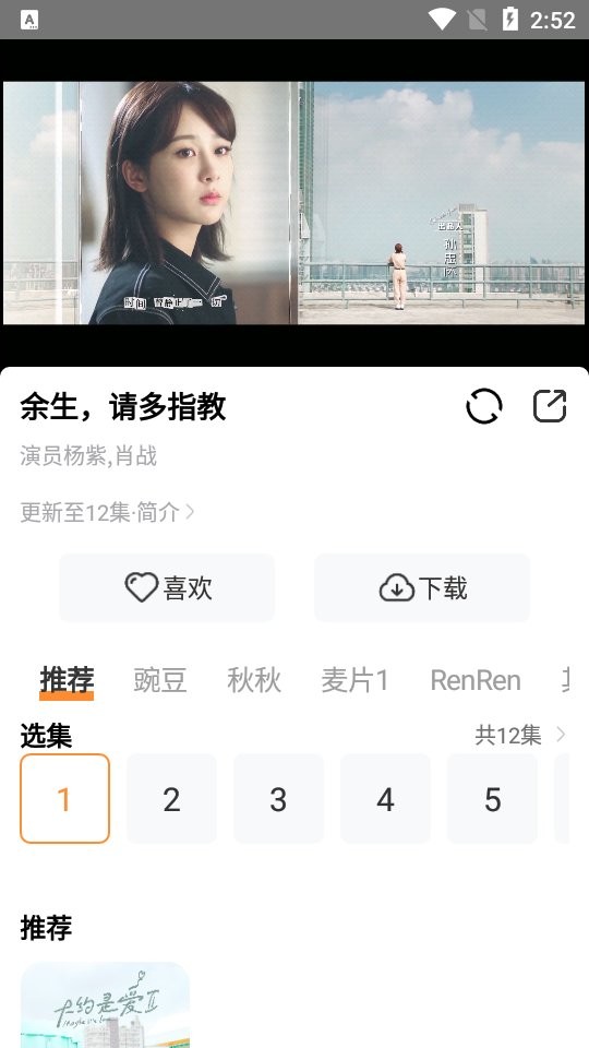 醉拳影视最新版截图1