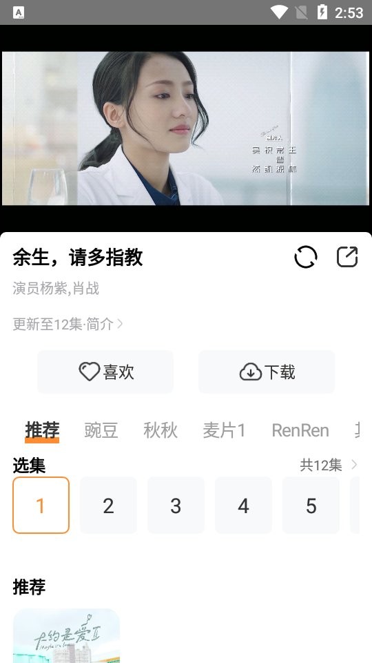 醉拳影视最新版截图2