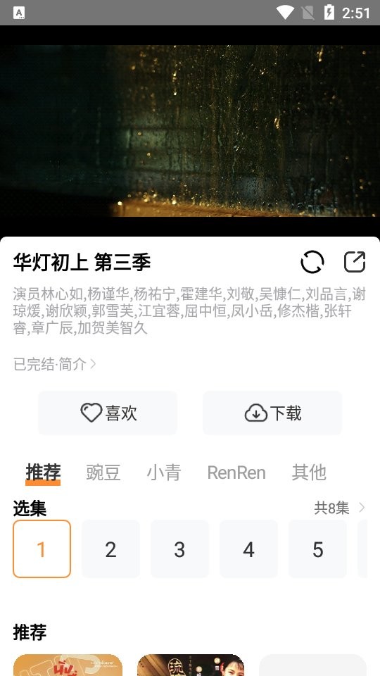 醉拳影视最新版截图3
