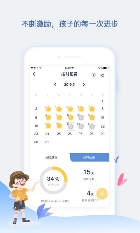 青蓝家园家长端最新版截图2
