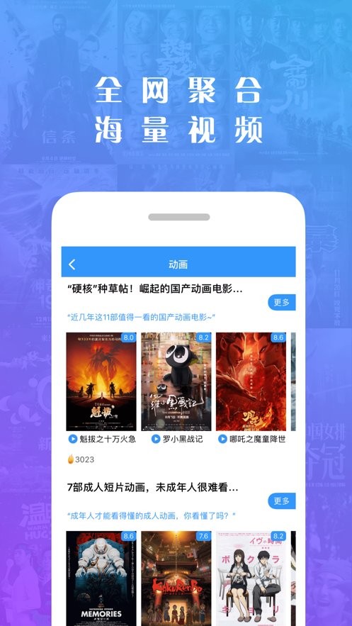 聚看影视正版截图1