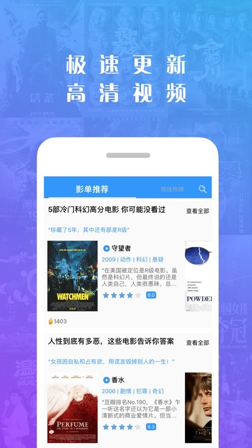 聚看影视正版截图2