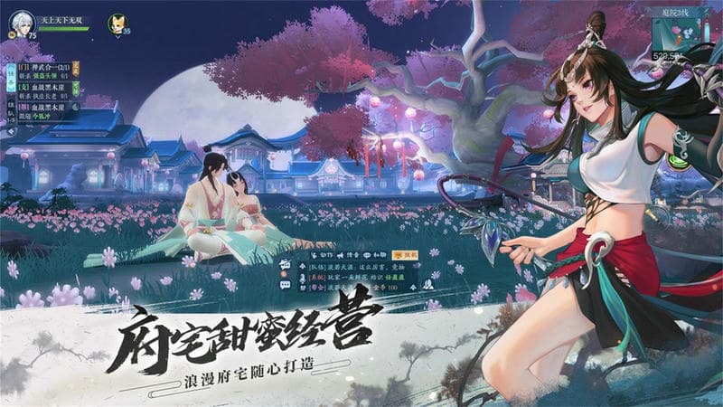飘渺仙剑官方版