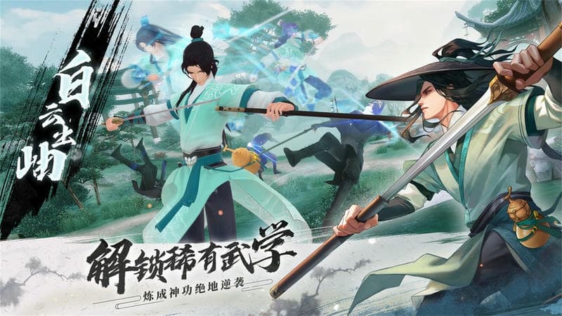 飘渺仙剑游戏截图2
