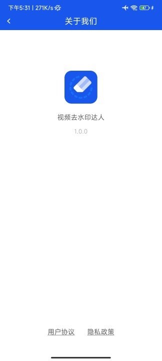 视频去水印达人免费下载