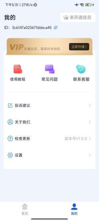 视频去水印达人app截图3