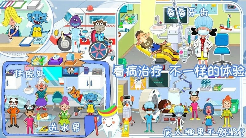 迷你校园医生官方版