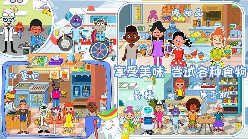 迷你校园医生官方版截图1