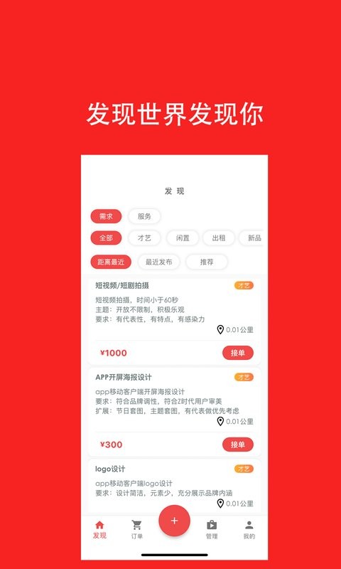 去发现官方版