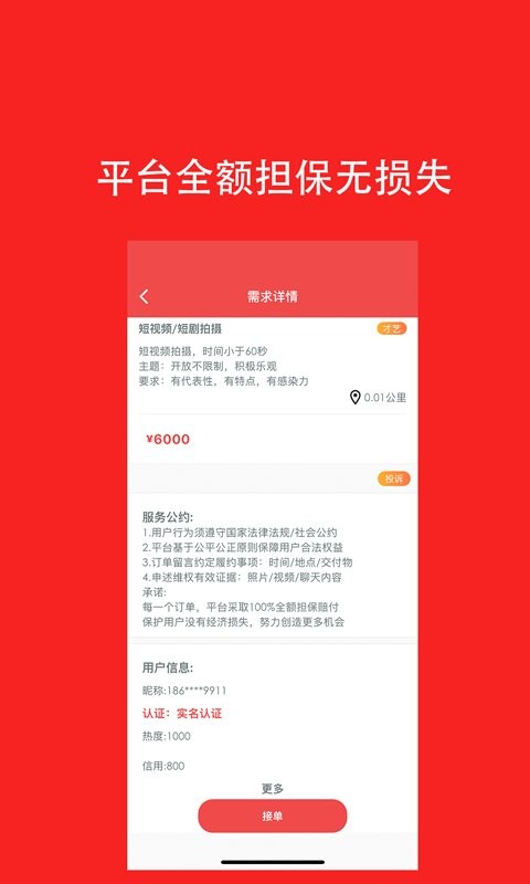 去发现手机版截图2