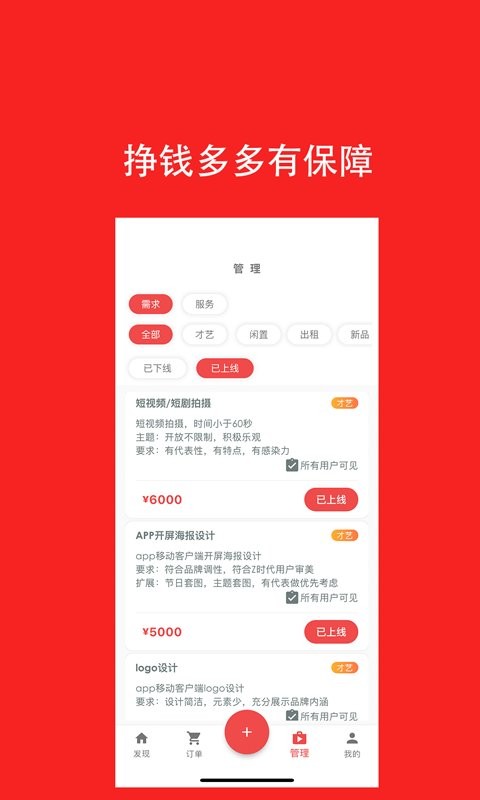 去发现手机版截图3