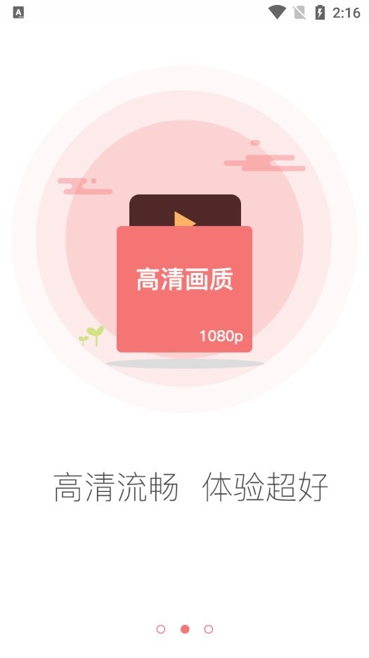 全能影视app免费下载
