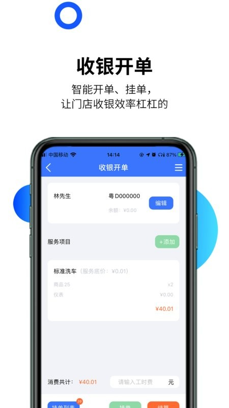 智慧汽车门店管家截图2