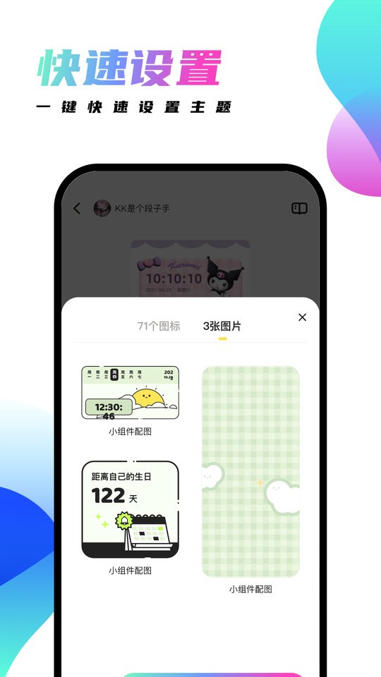 千幻主题官方版