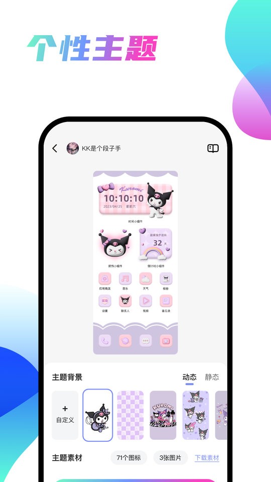 千幻主题壁纸截图1