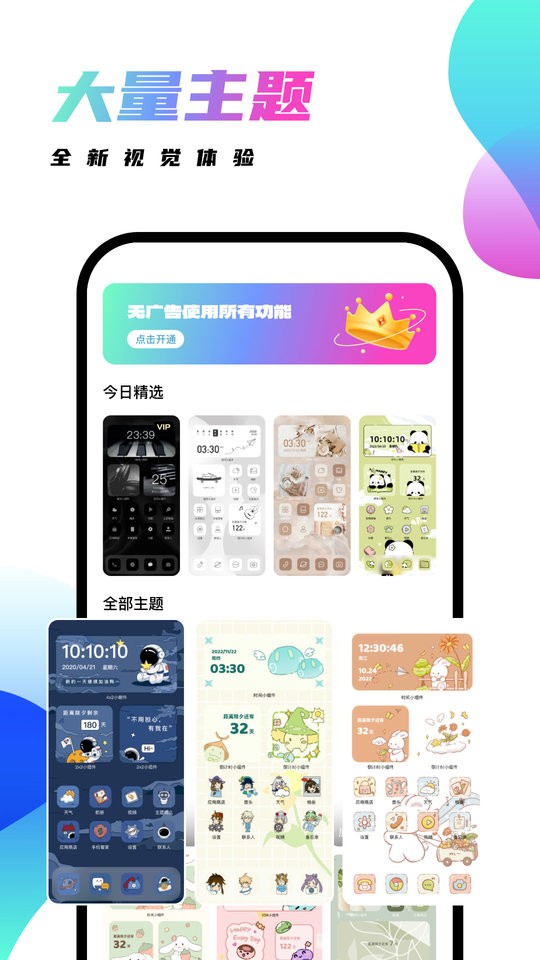 千幻主题壁纸截图2